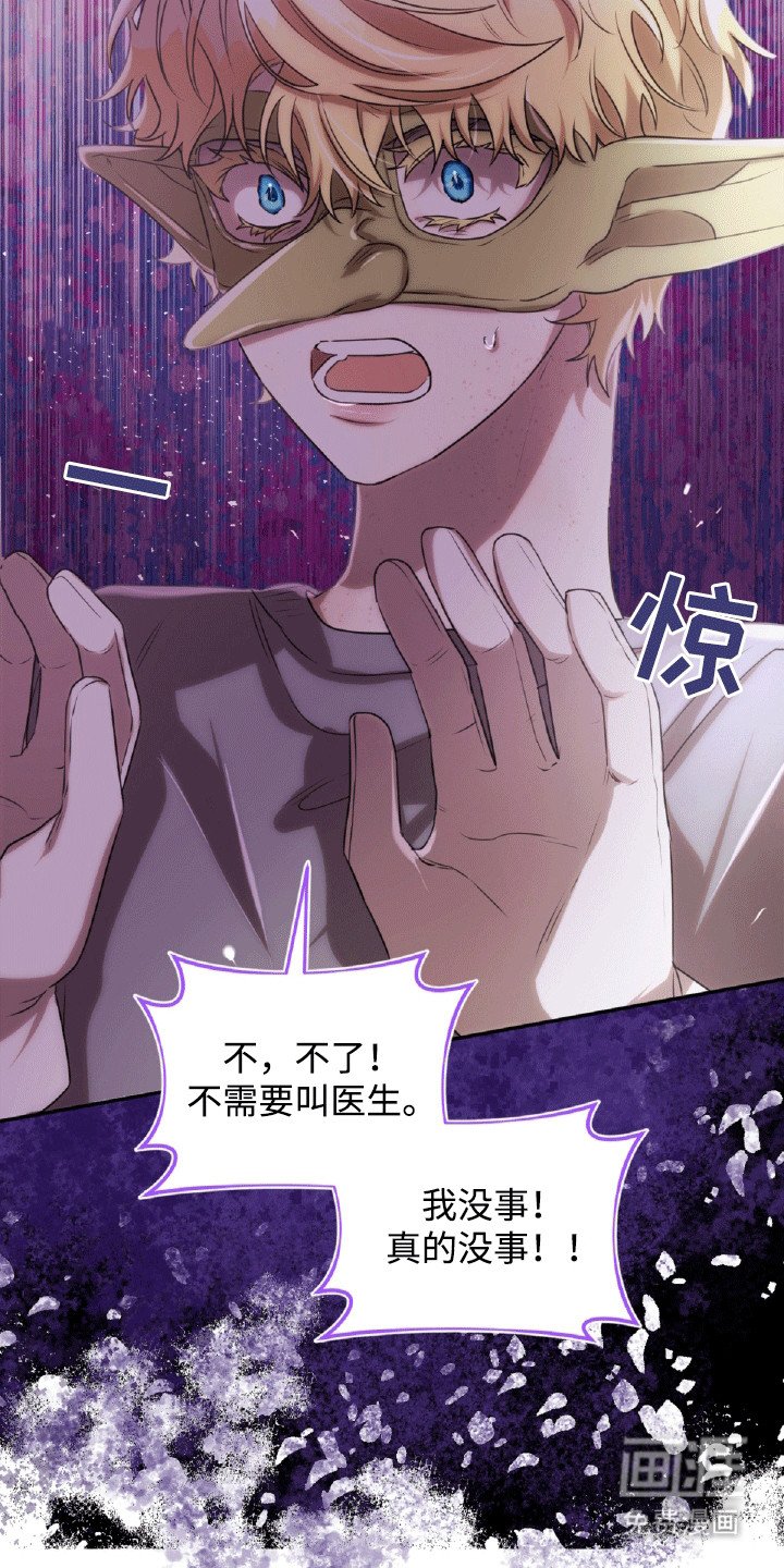 第20章：阳光过敏