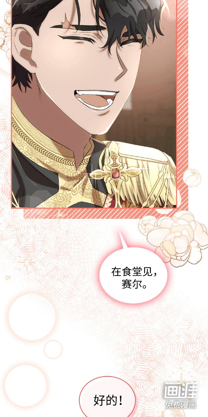 第21章：猫腻