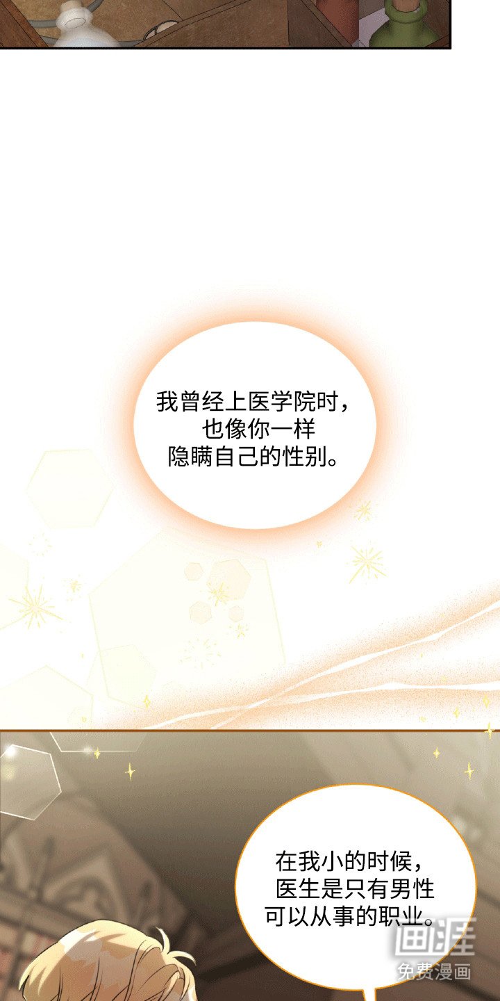 第23章：体贴