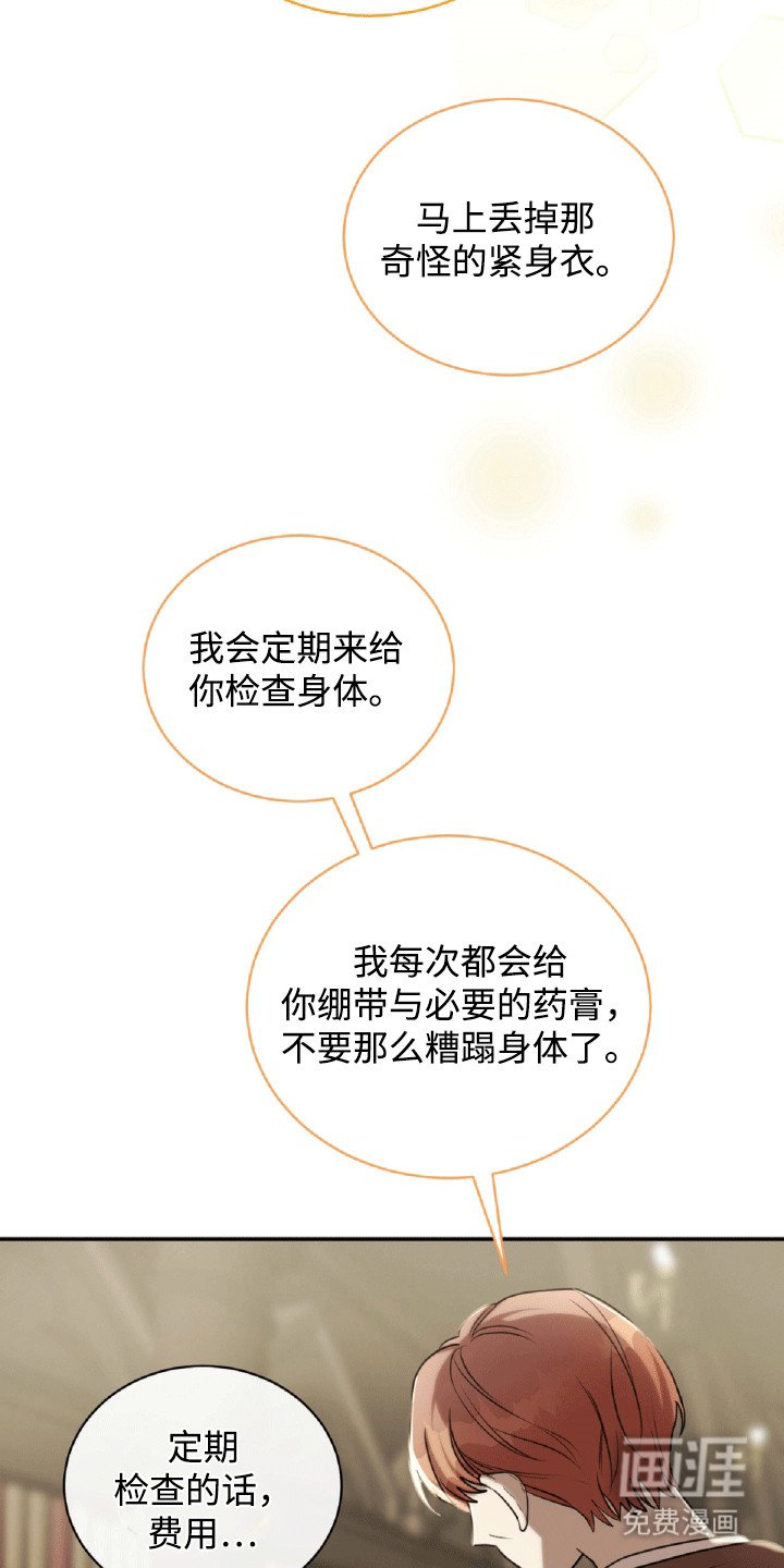 第23章：体贴