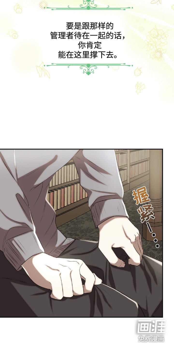 第23章：体贴