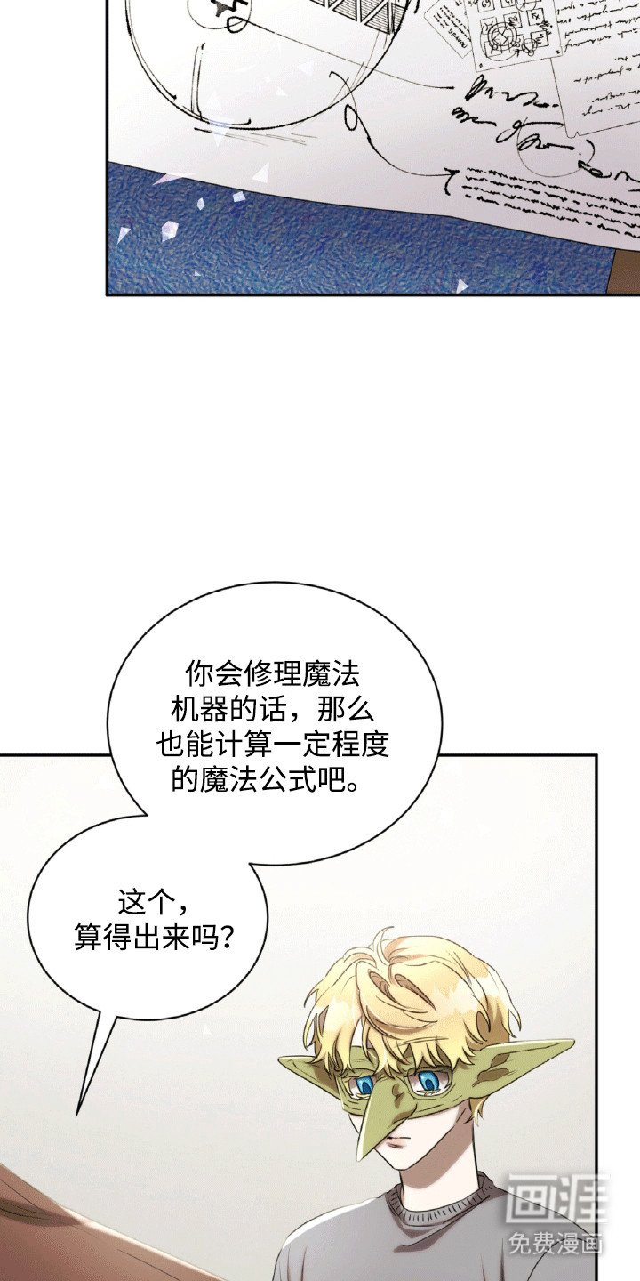 第24章：帮忙