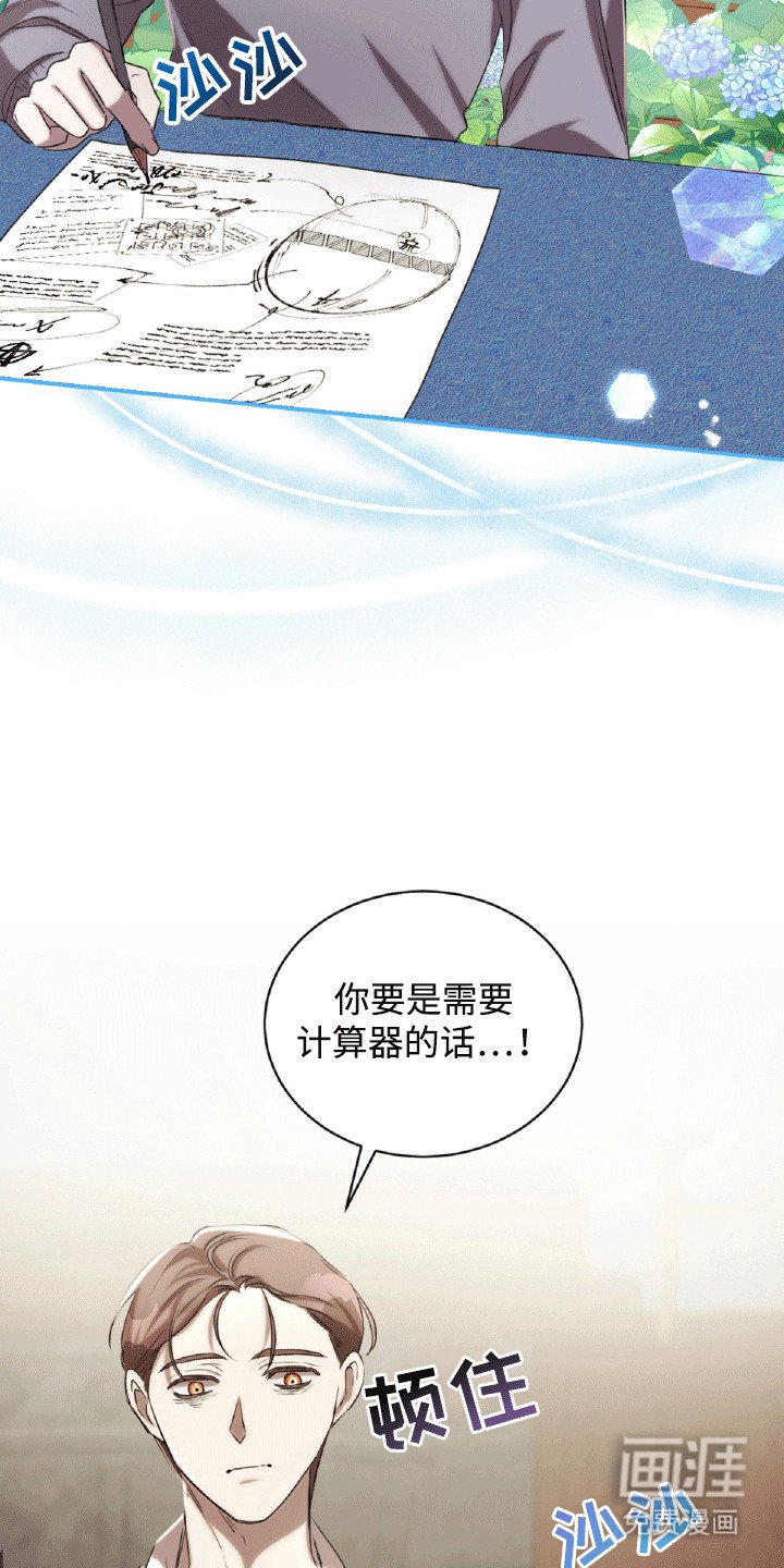 第24章：帮忙