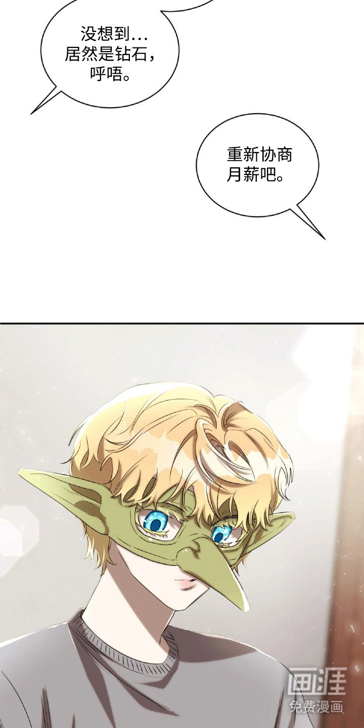 第24章：帮忙