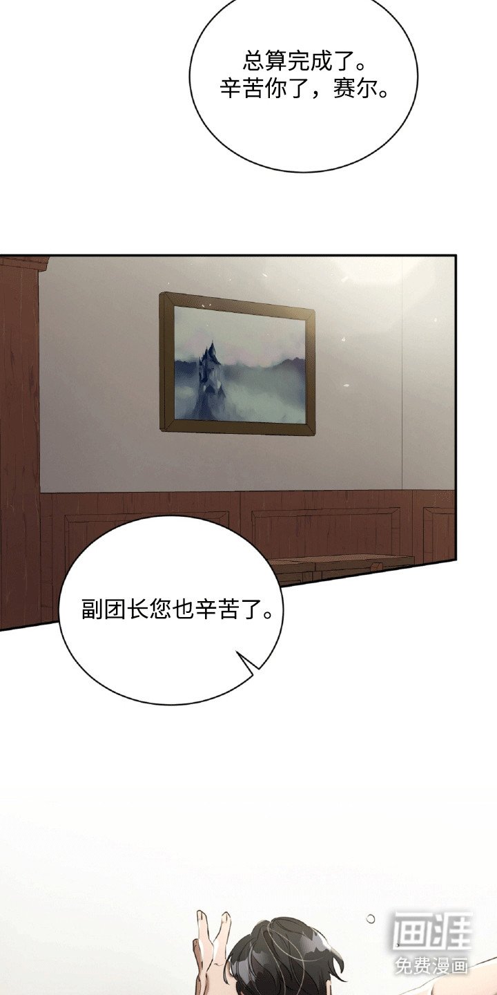 第24章：帮忙
