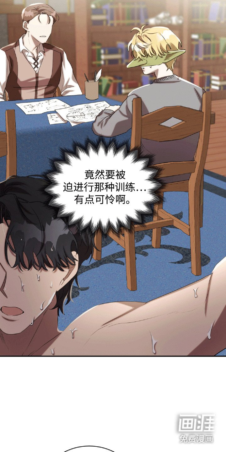 第24章：帮忙