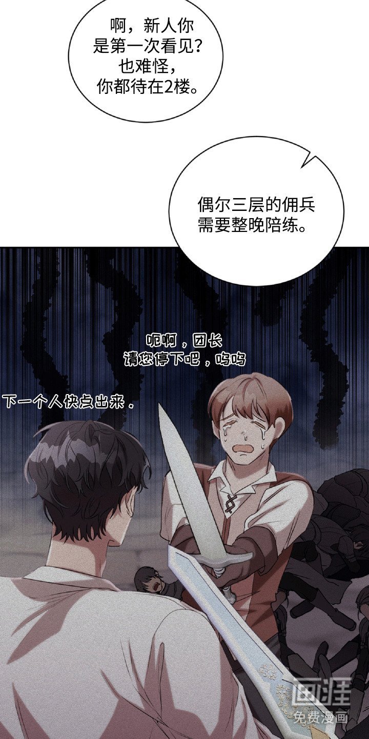 第24章：帮忙