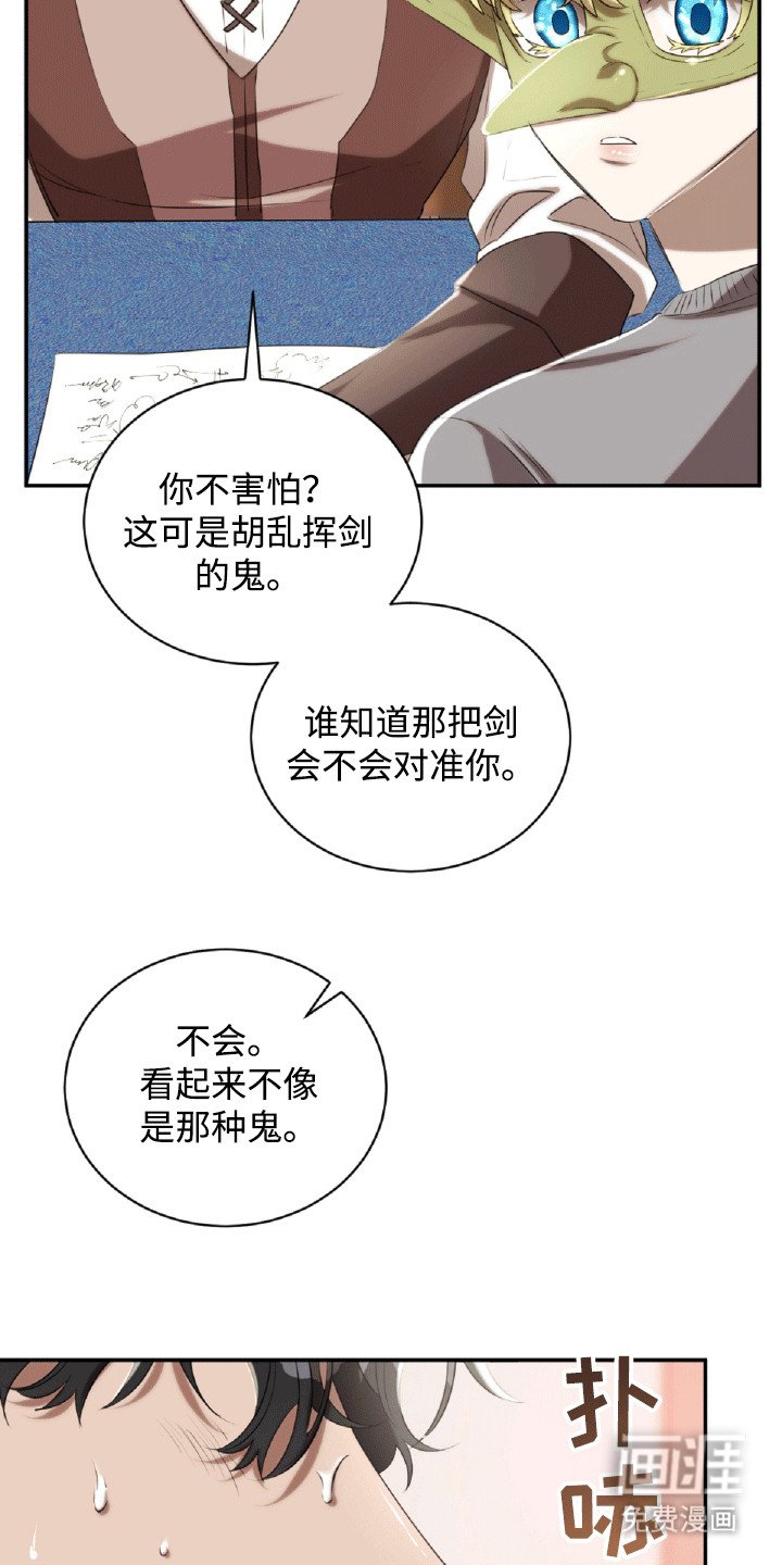 第24章：帮忙
