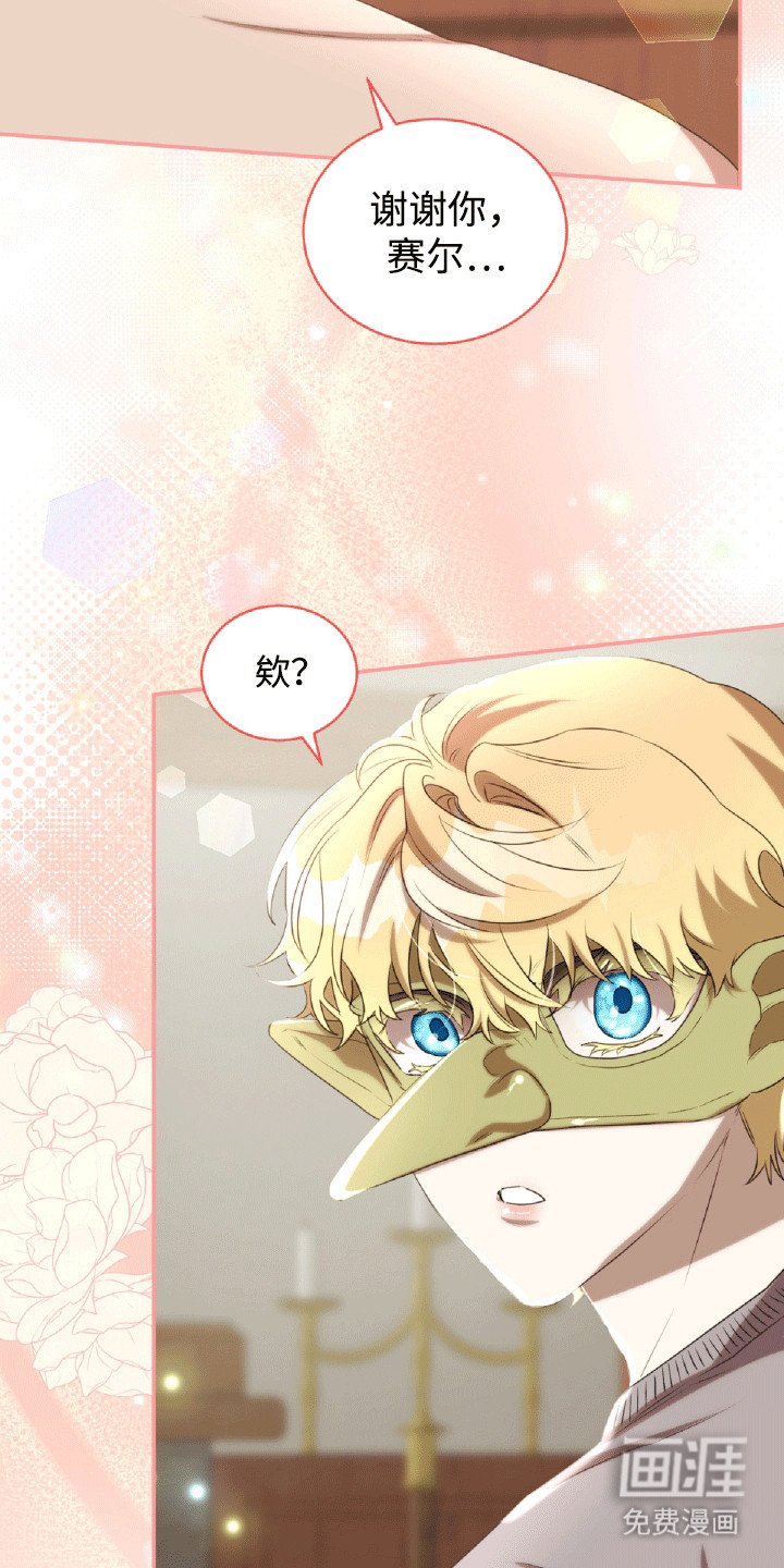 第25章：金钱攻势