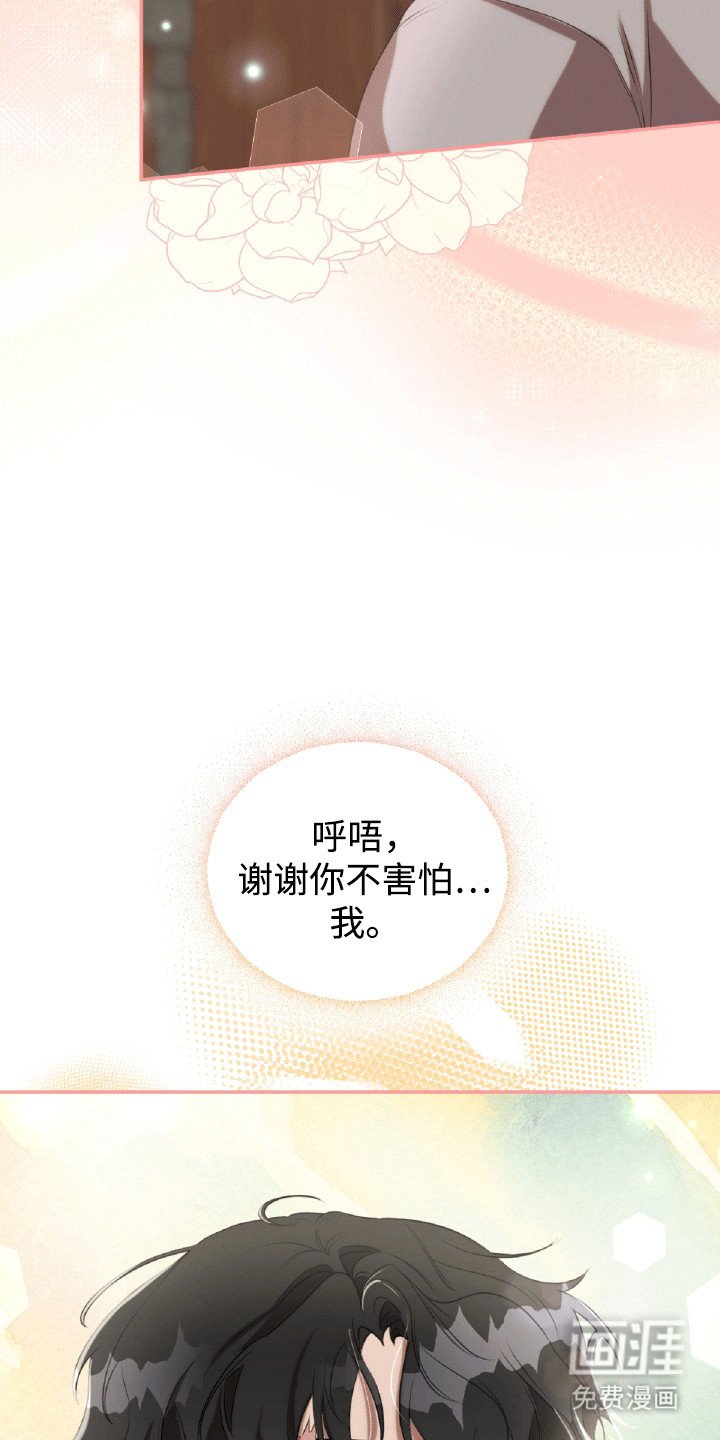 第25章：金钱攻势