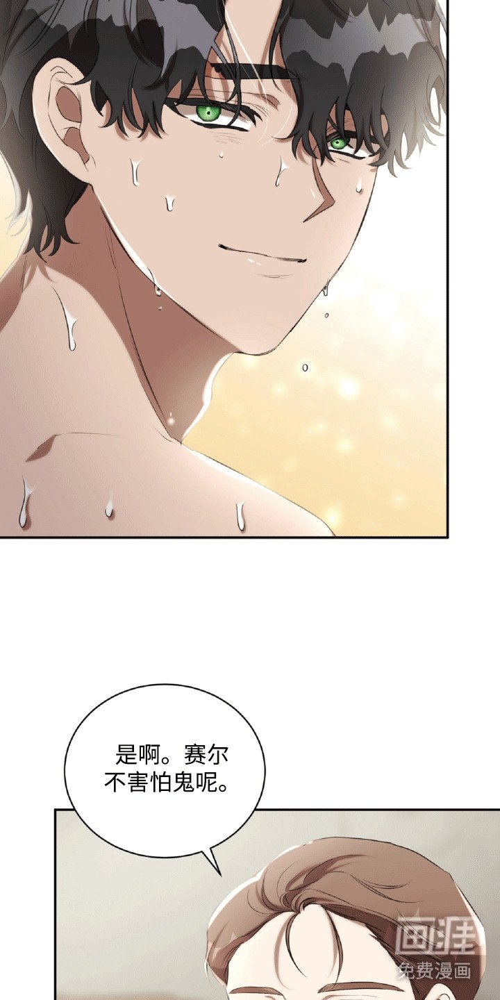 第25章：金钱攻势