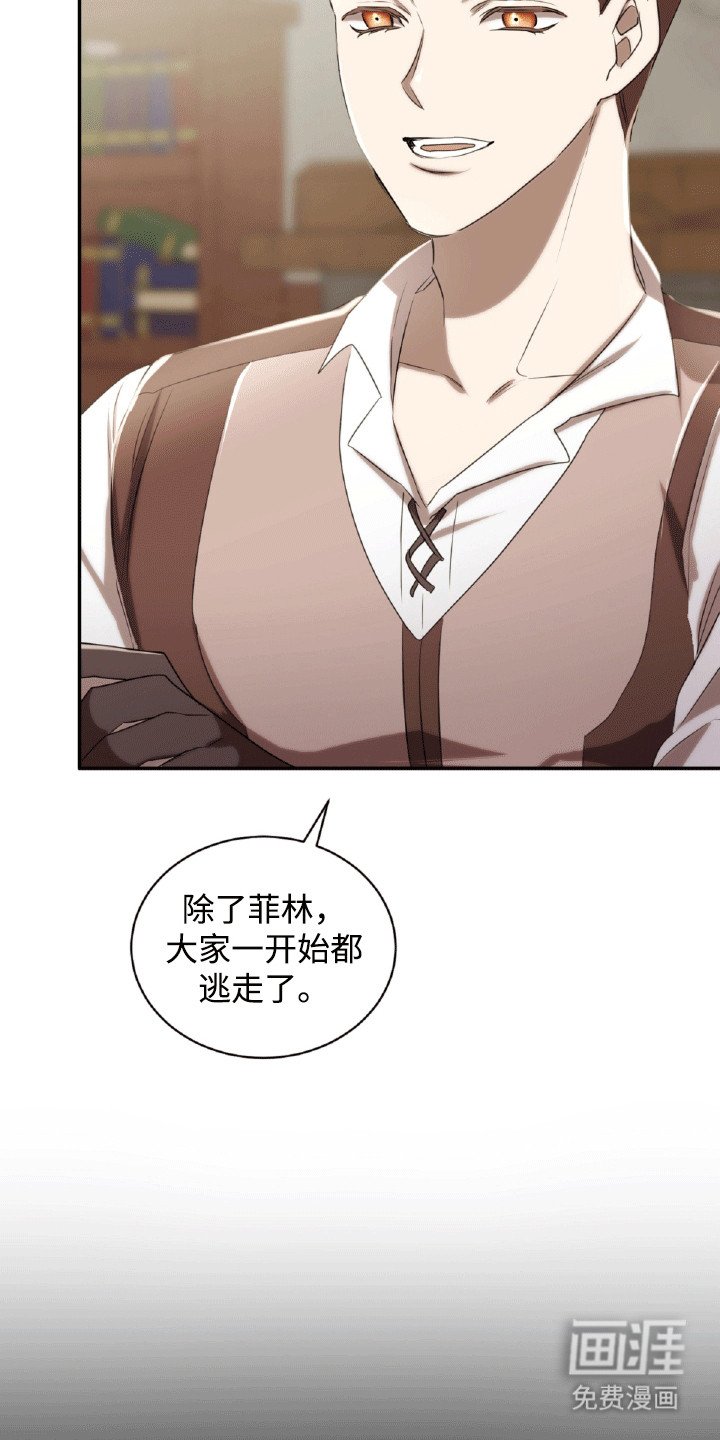 第25章：金钱攻势