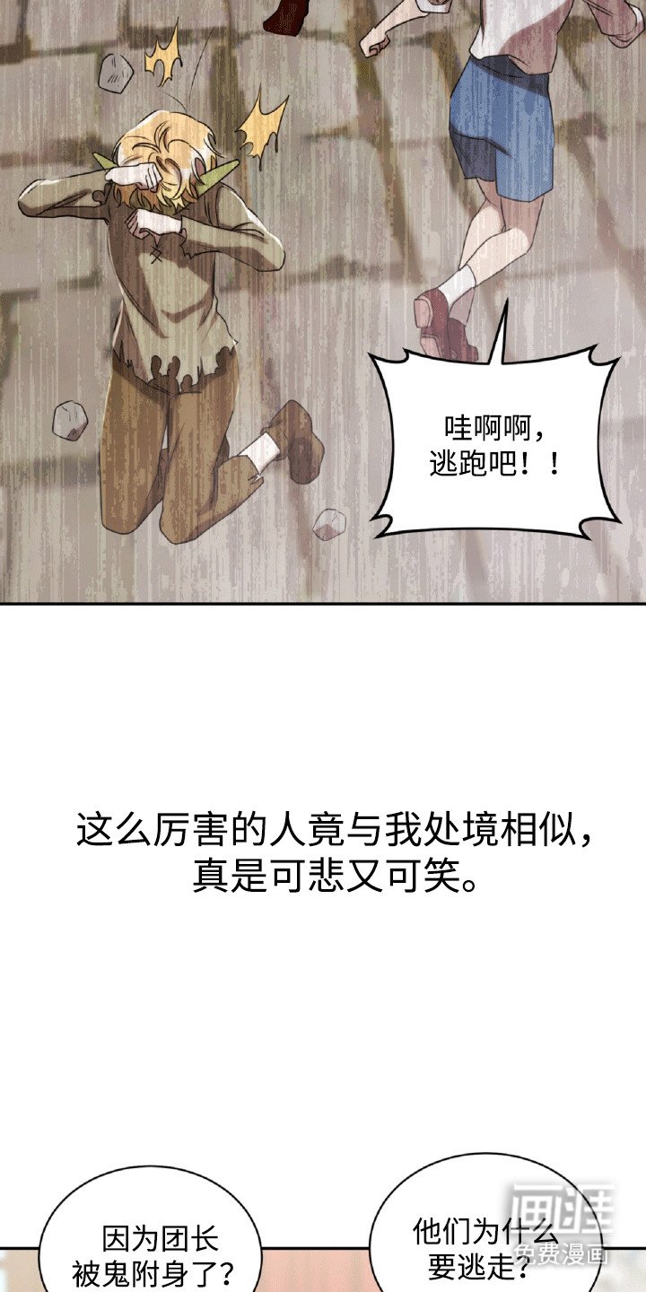 第25章：金钱攻势