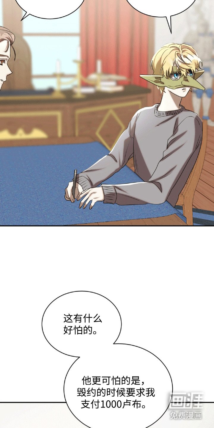 第25章：金钱攻势