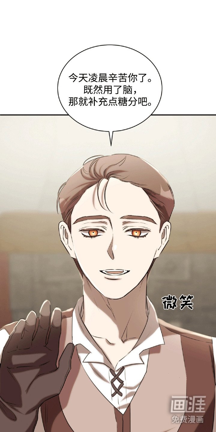 第25章：金钱攻势