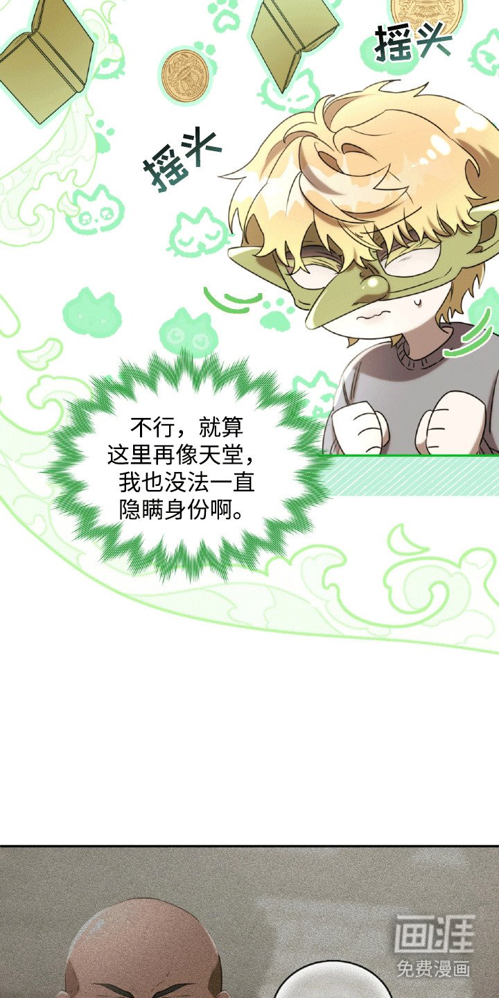 第25章：金钱攻势