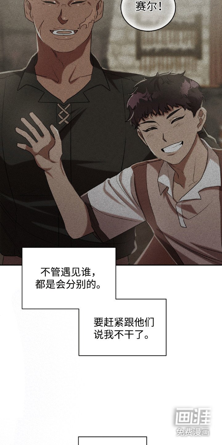 第25章：金钱攻势