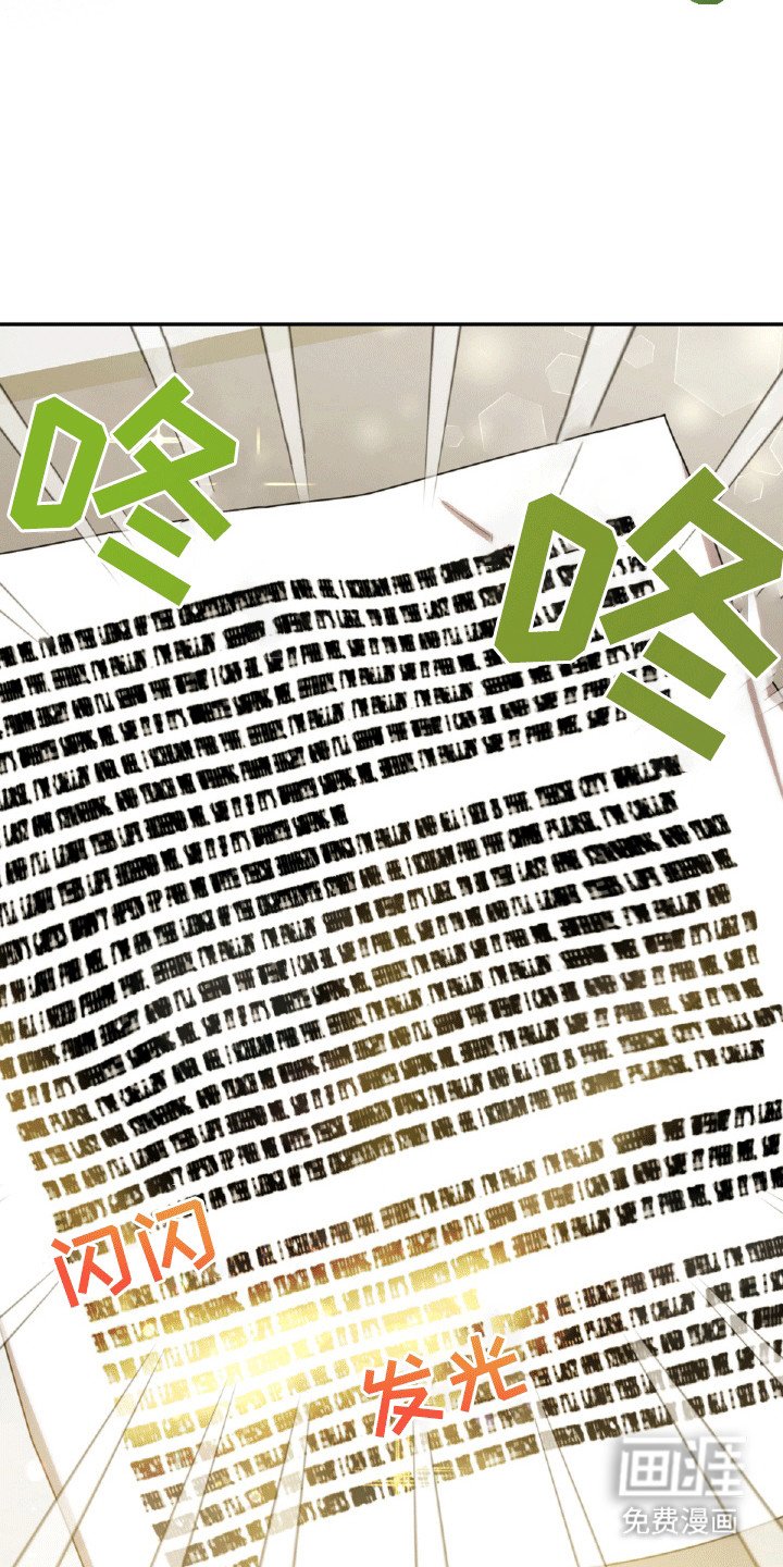 第25章：金钱攻势