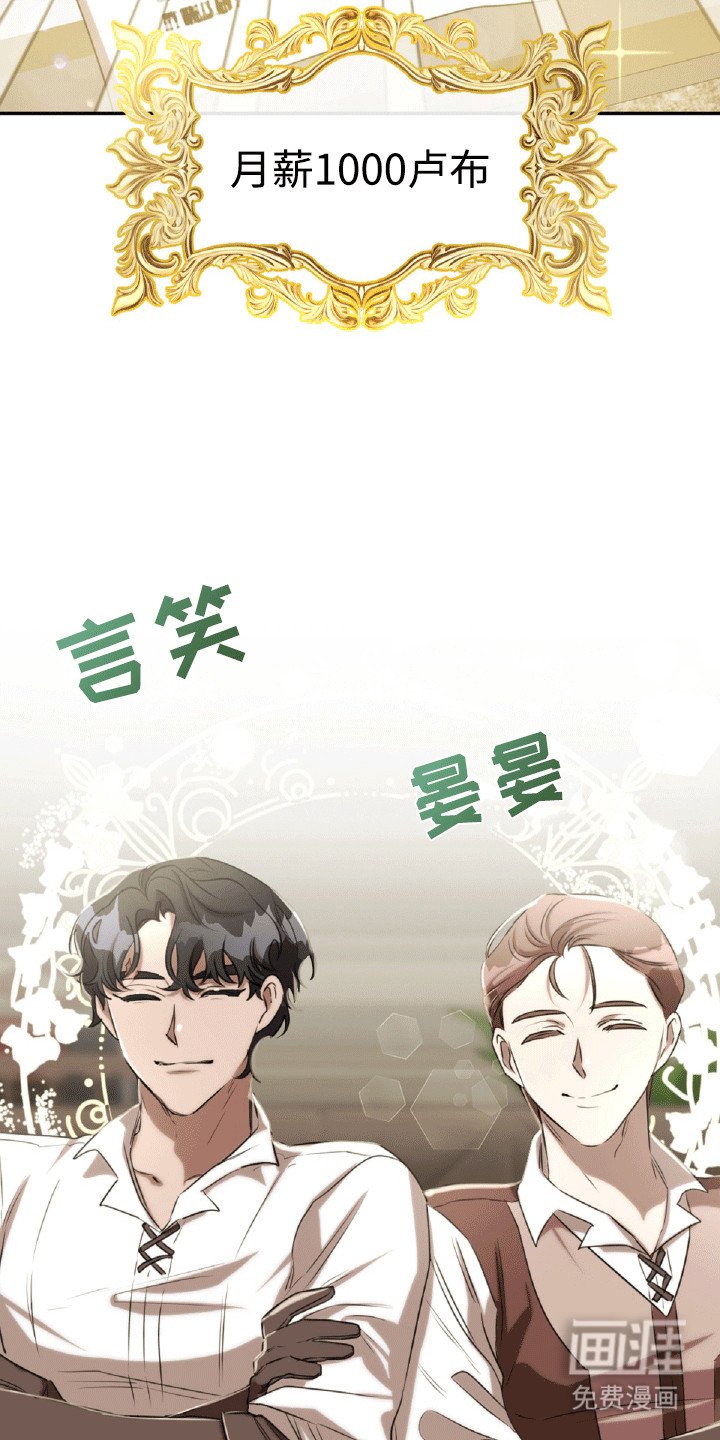 第25章：金钱攻势
