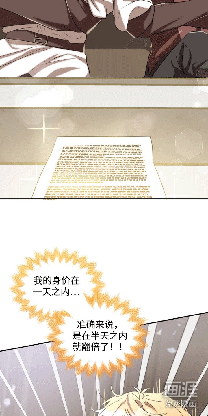 第25章：金钱攻势