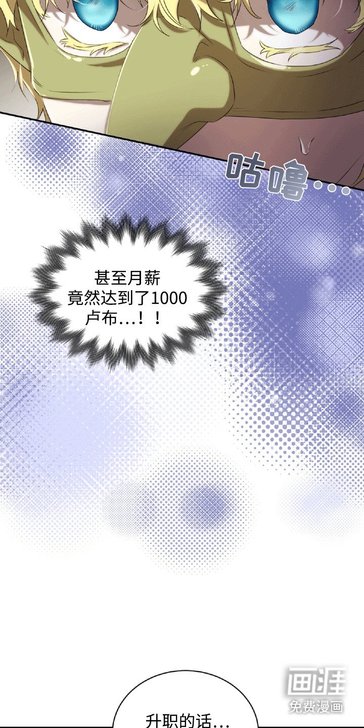 第26章：沦陷