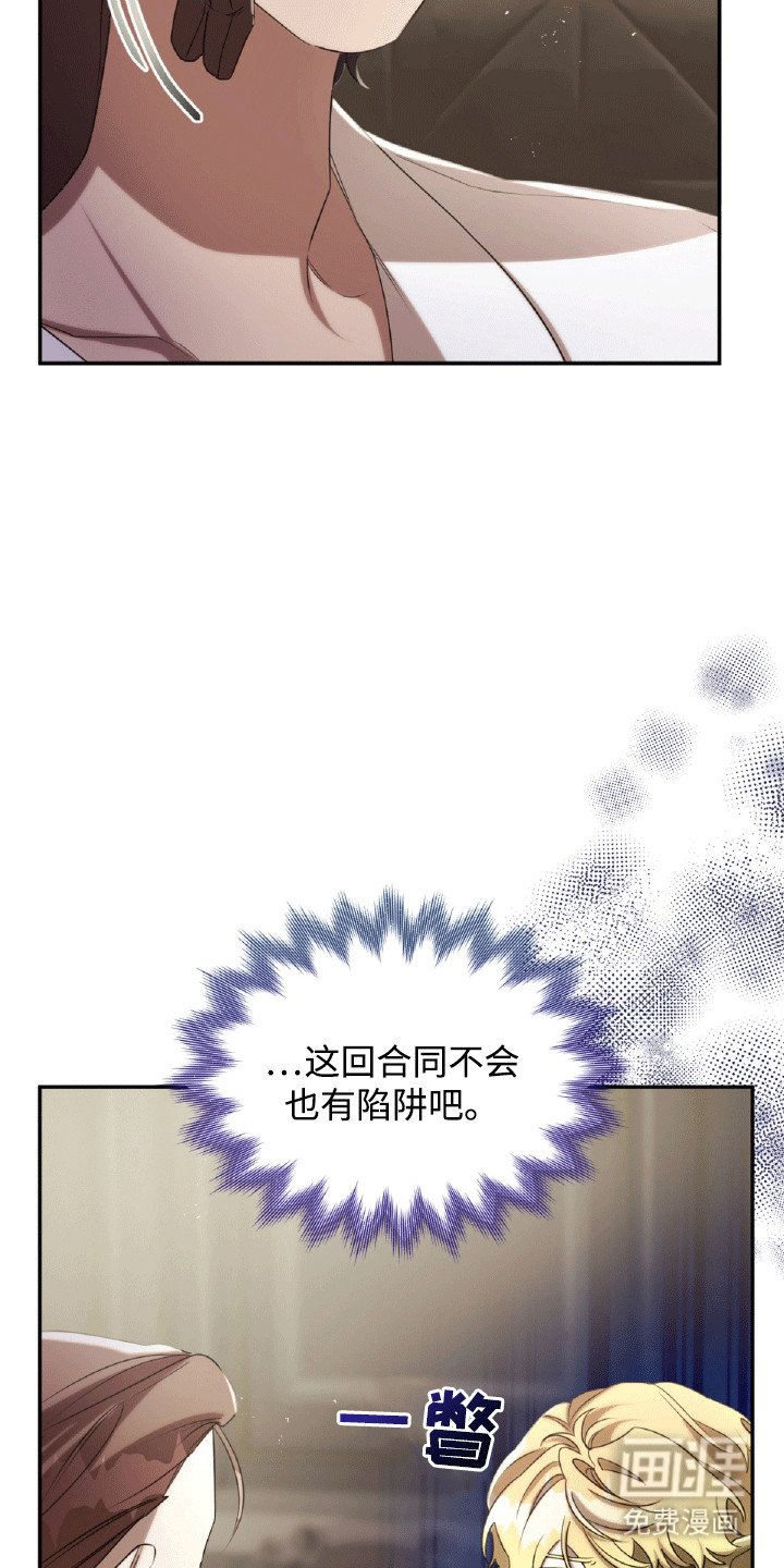 第26章：沦陷