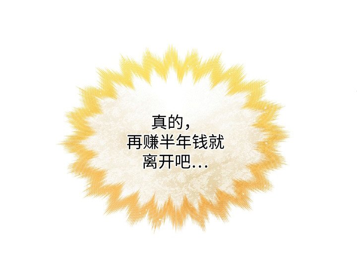 第26章：沦陷