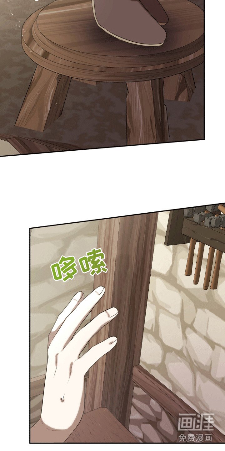 第26章：沦陷
