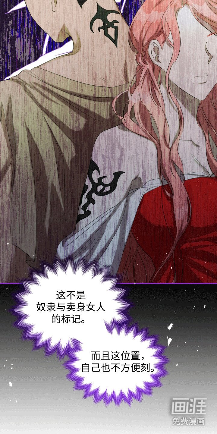 第27章：纹身