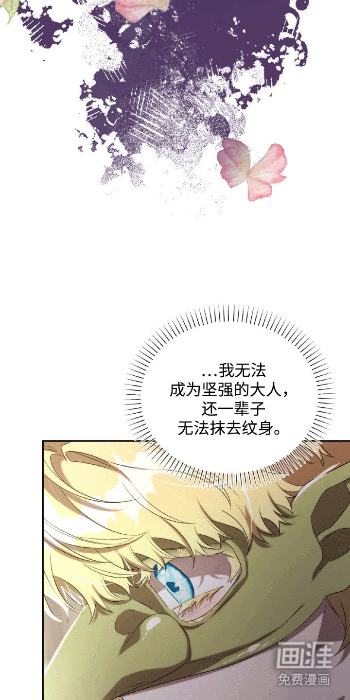 第27章：纹身