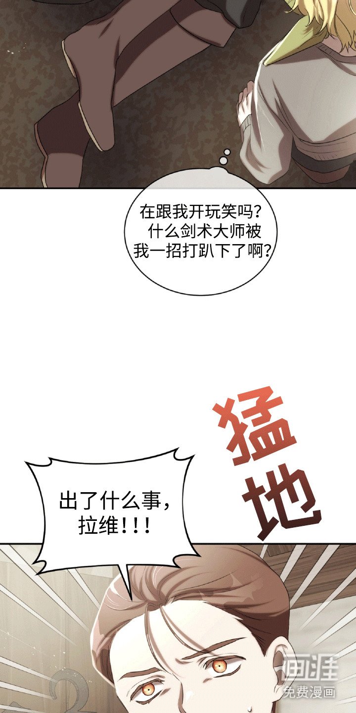 第28章：精准打击