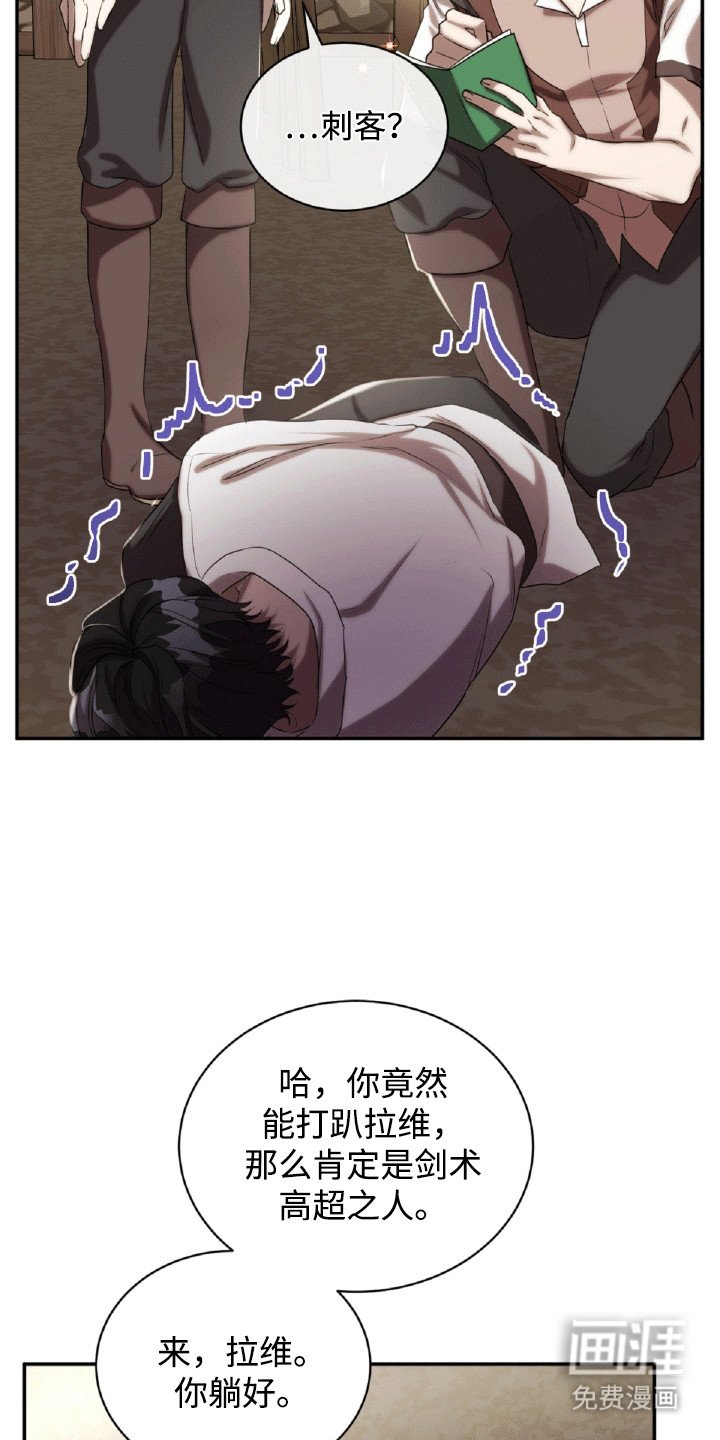 第28章：精准打击