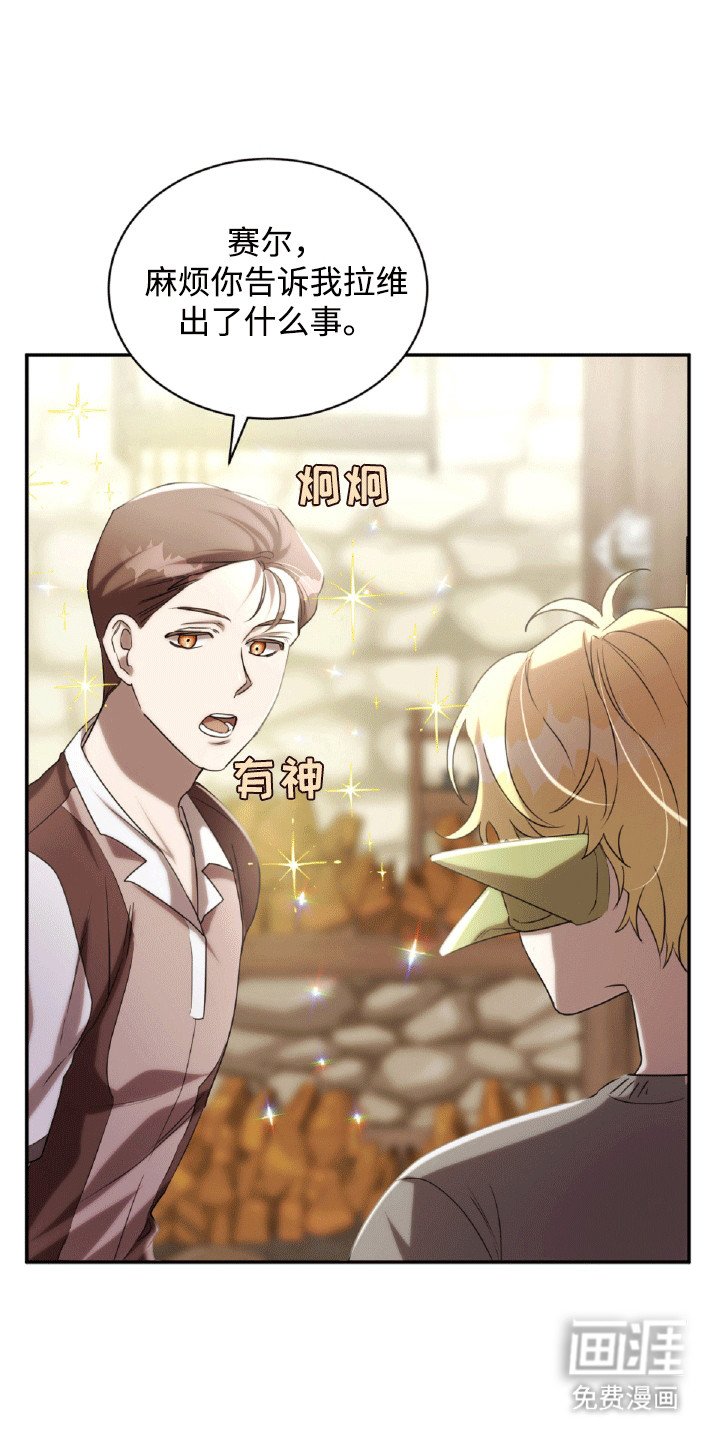 第28章：精准打击