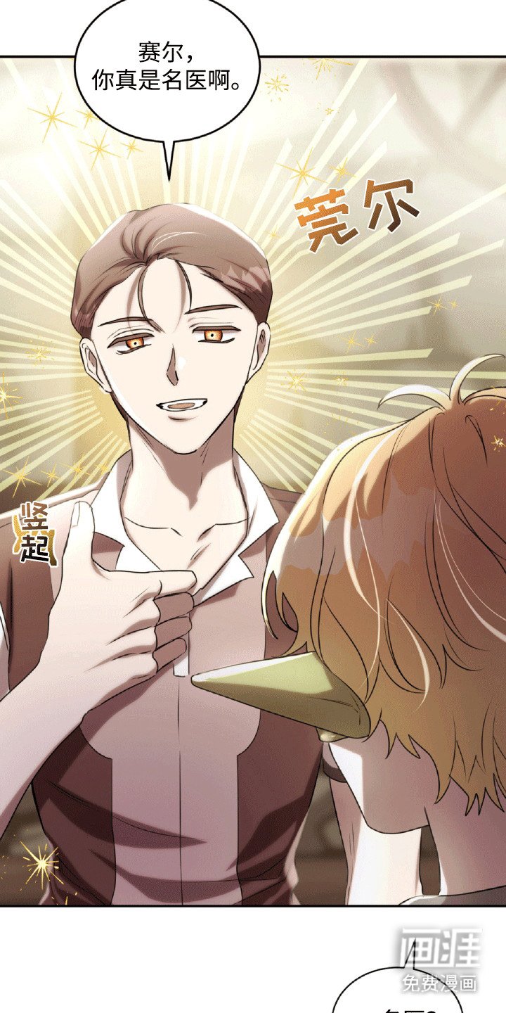 第28章：精准打击