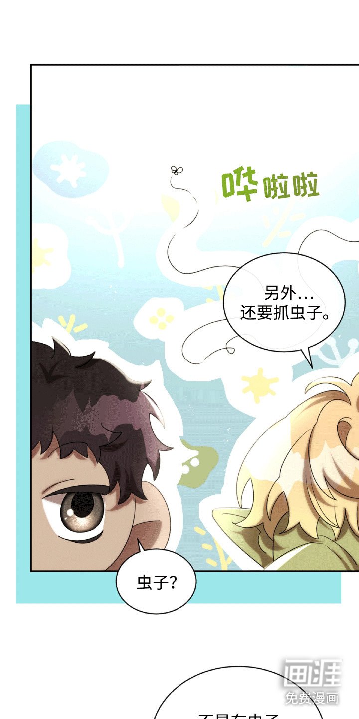 第29章：找茬