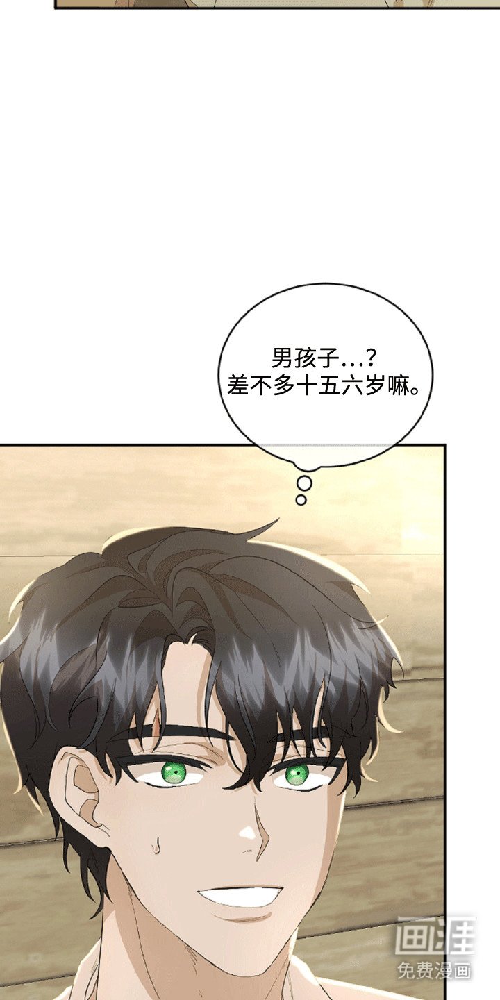 第3章：难以拒绝
