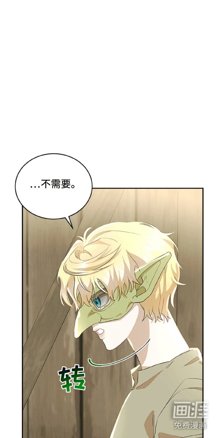 第3章：难以拒绝