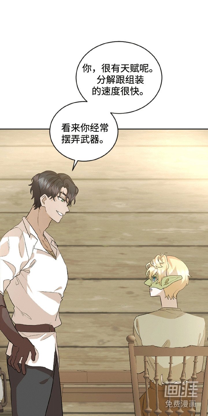 第3章：难以拒绝
