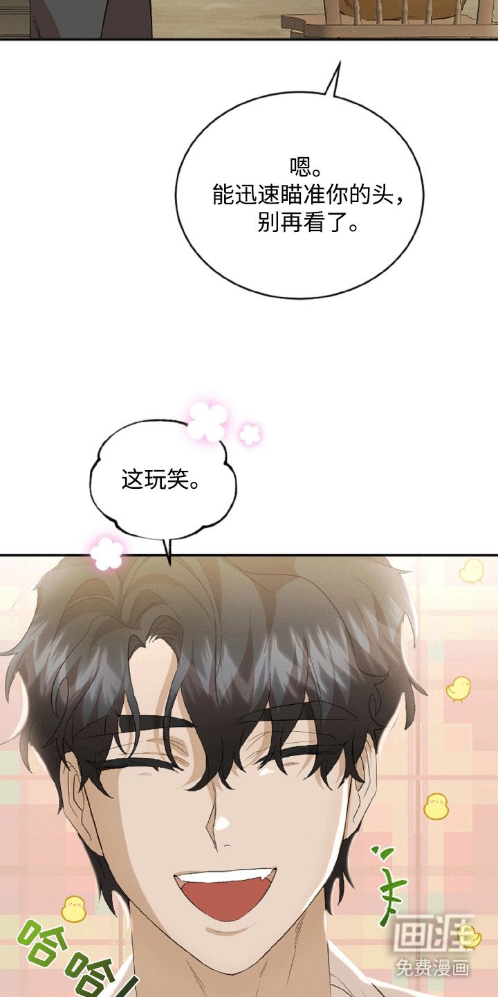 第3章：难以拒绝