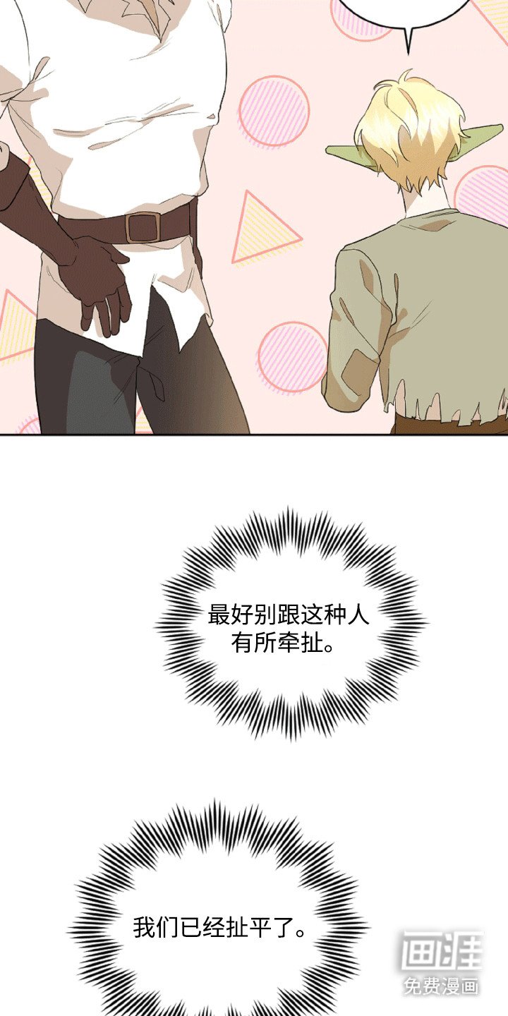第3章：难以拒绝