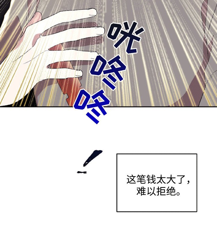 第3章：难以拒绝