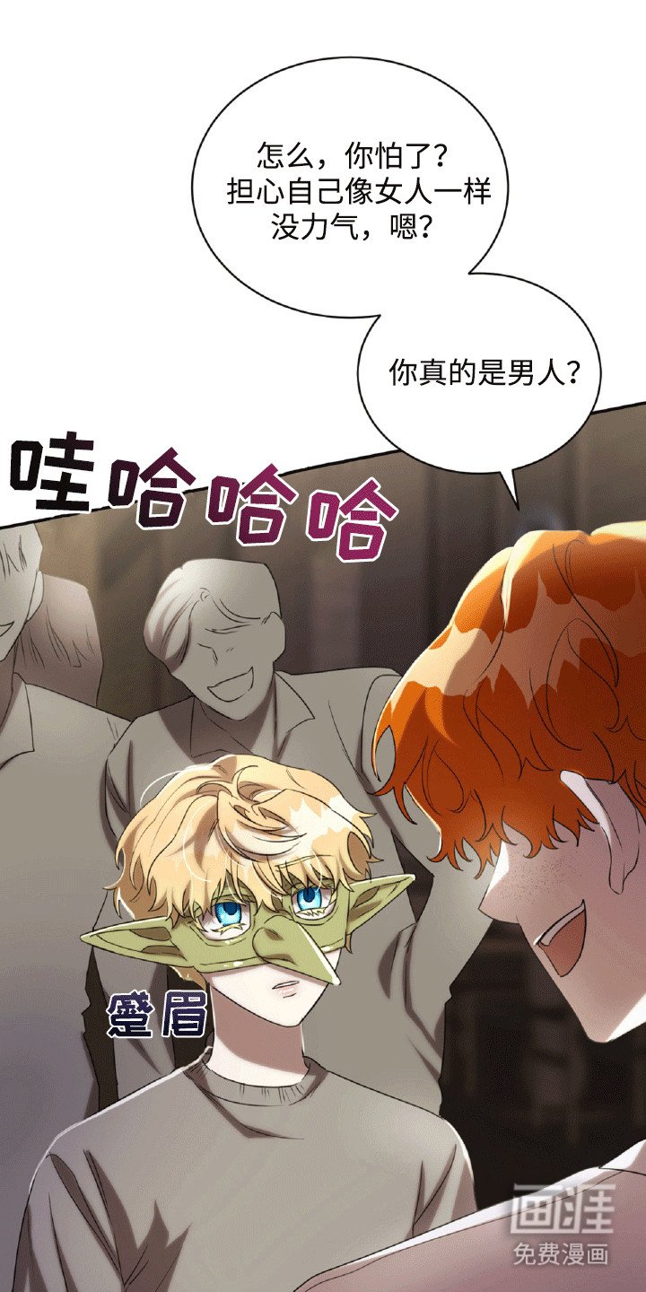 第30章：男人的尊严