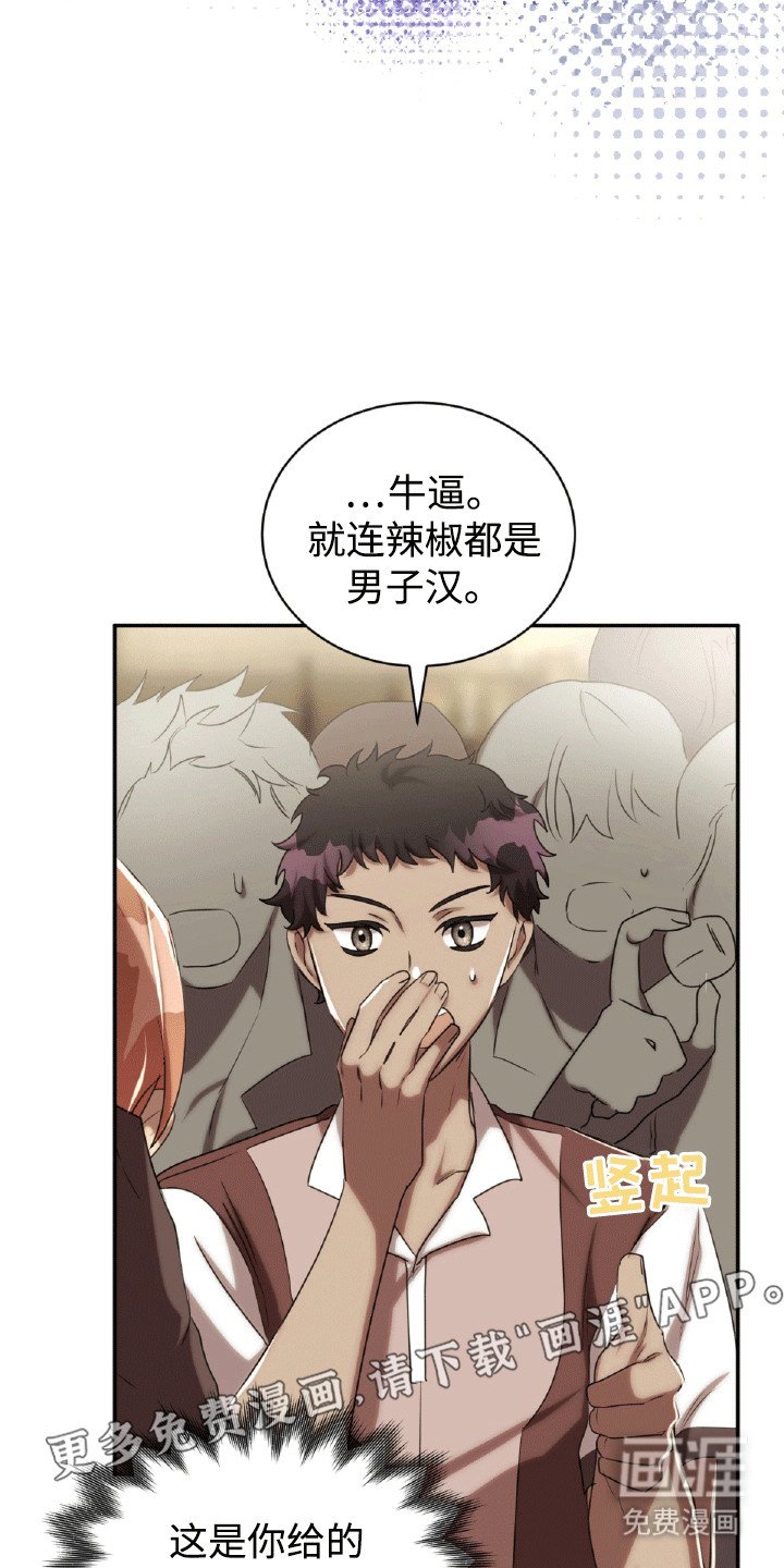 第30章：男人的尊严
