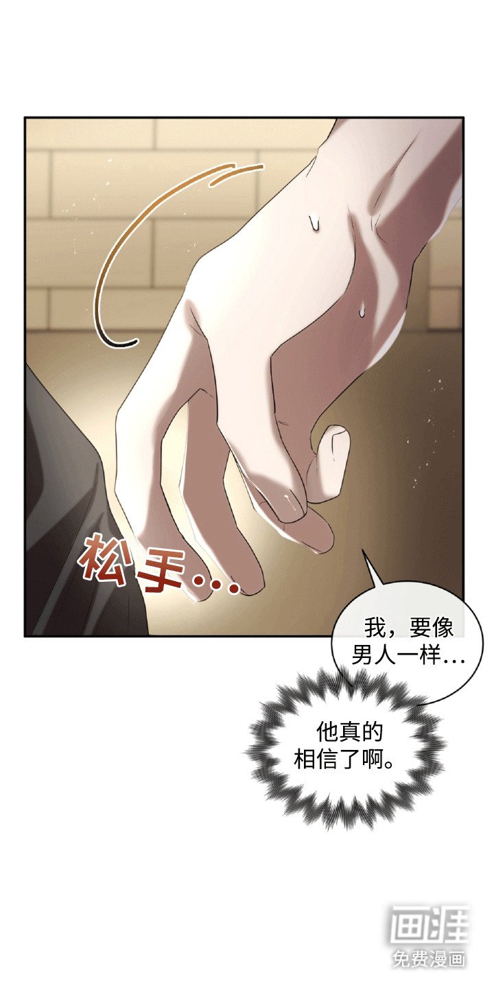 第30章：男人的尊严