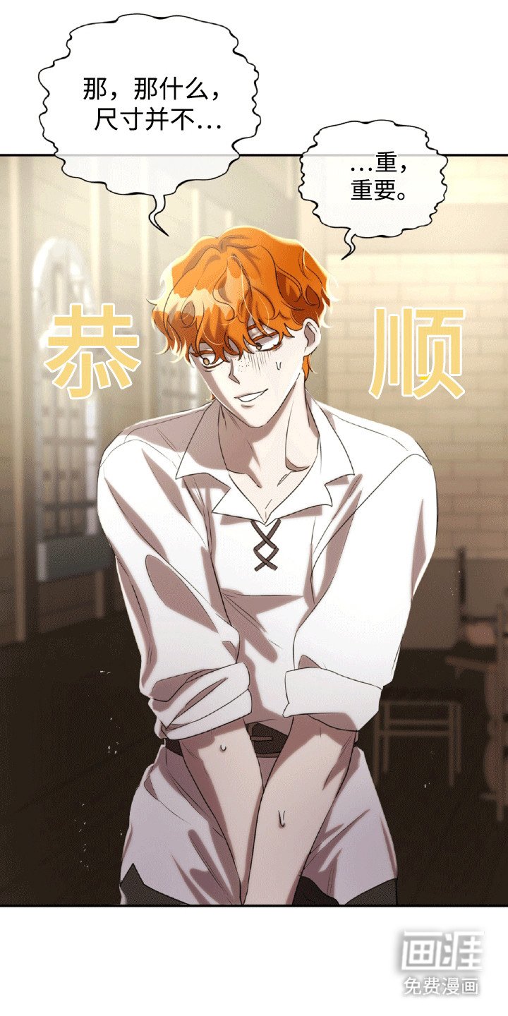 第30章：男人的尊严