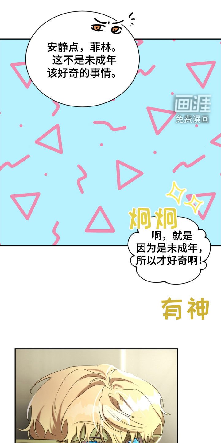 第33章：挟持