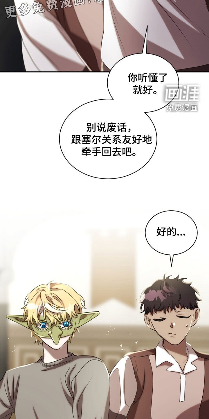 第33章：挟持