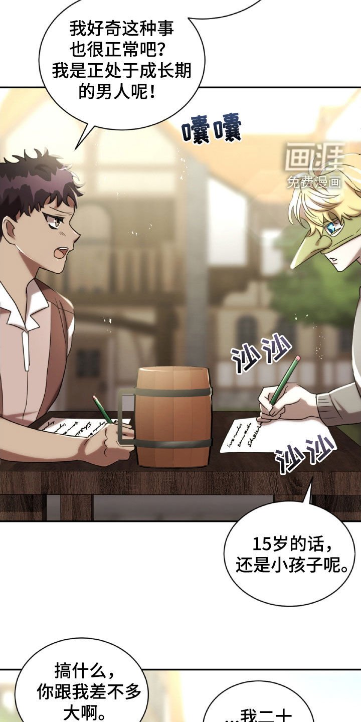 第33章：挟持