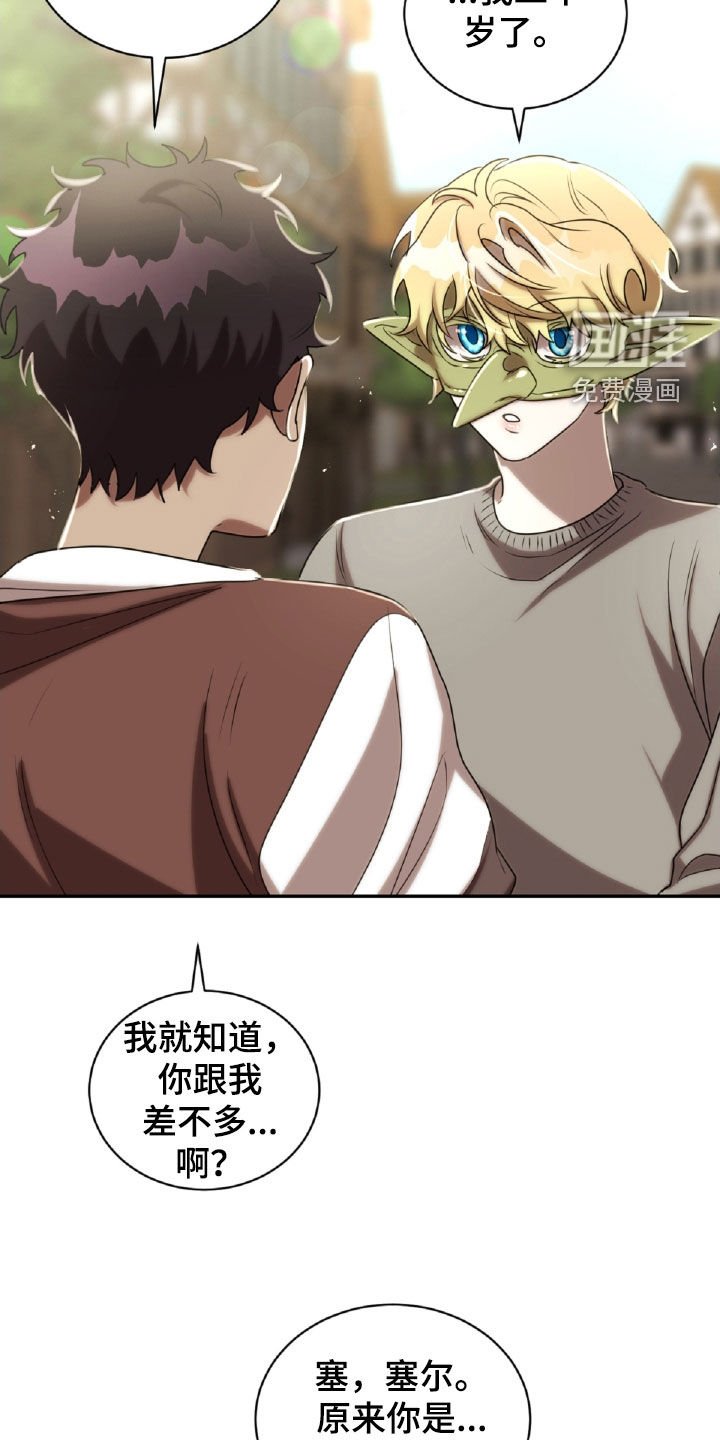 第33章：挟持
