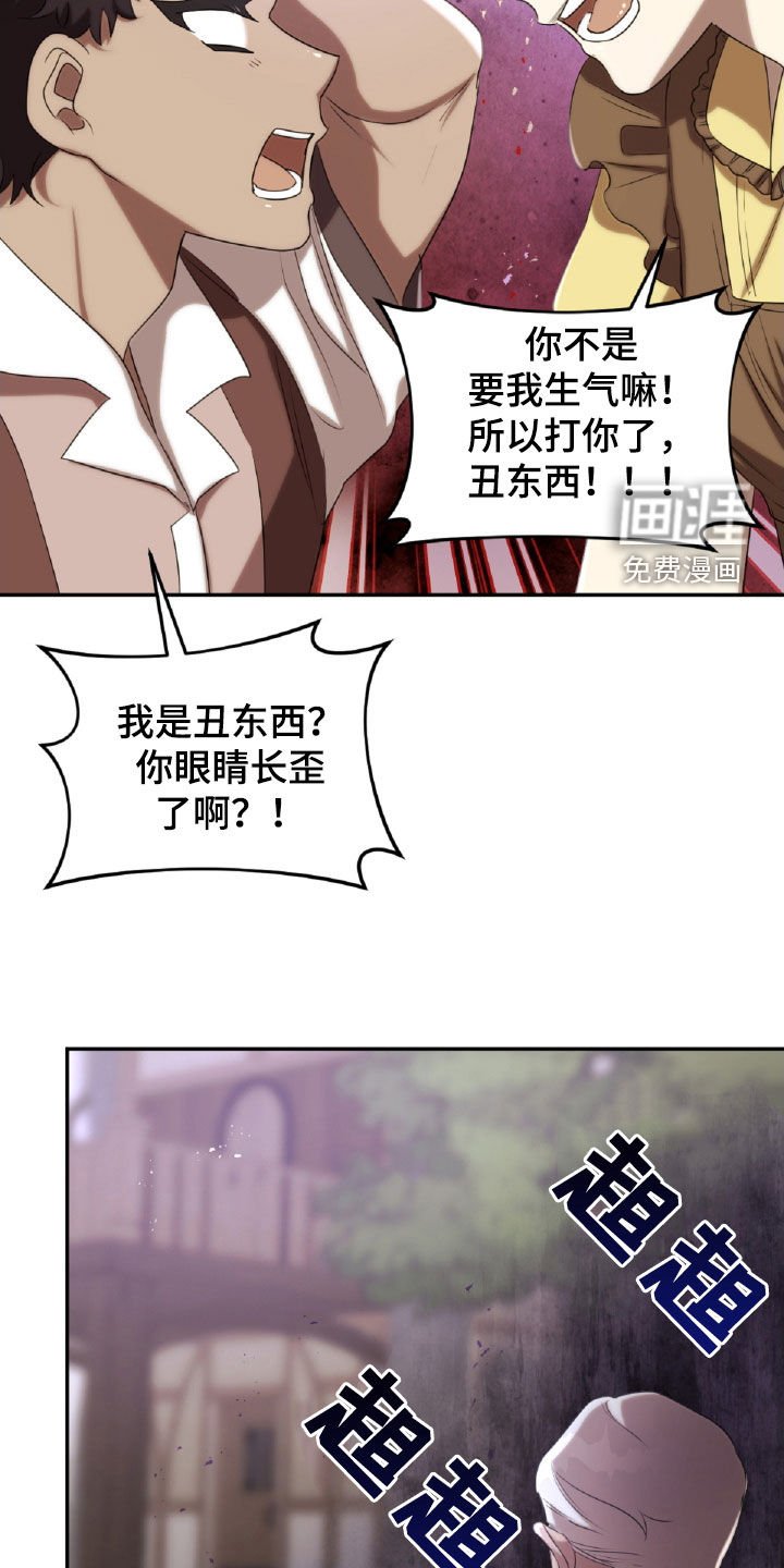 第33章：挟持